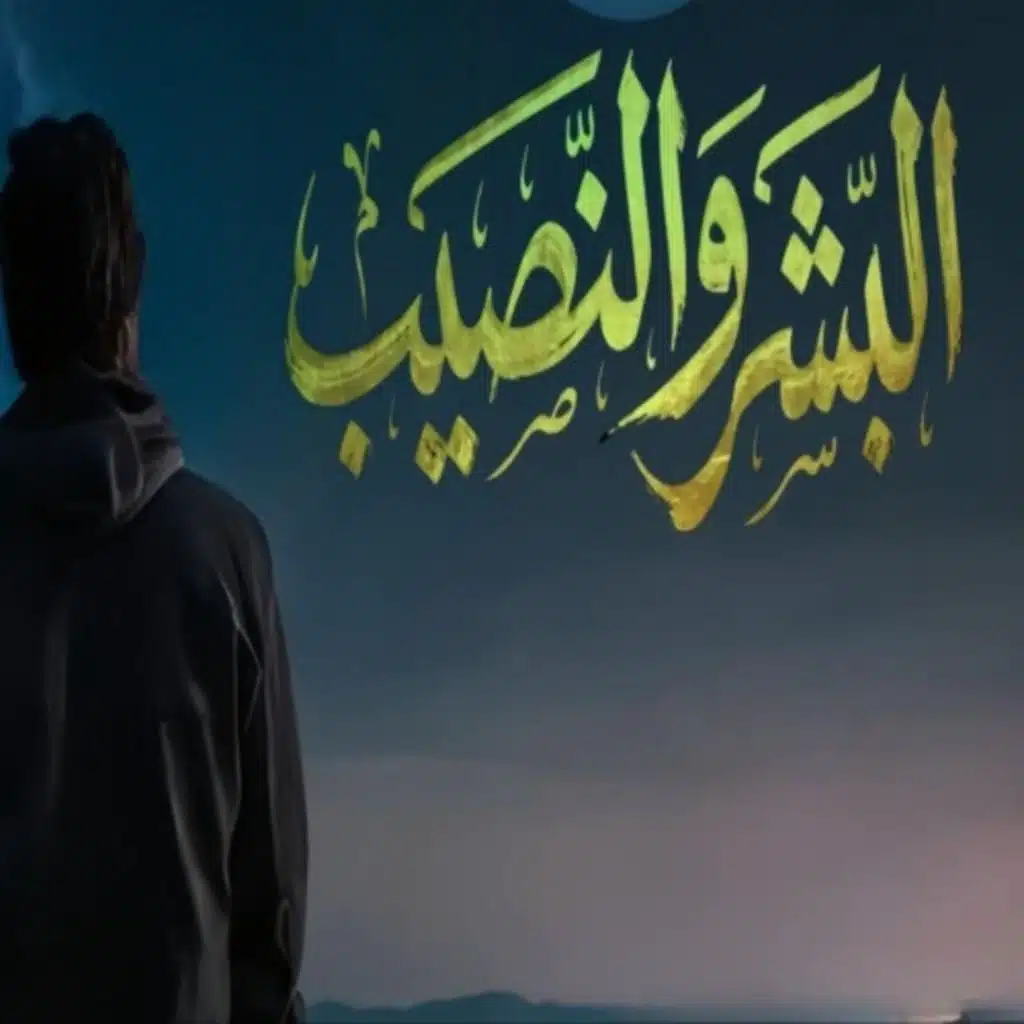 Ibrahim Al-Mallsi - إبراهيم الملصي