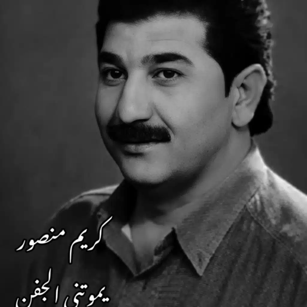 موال يموتني الجفن