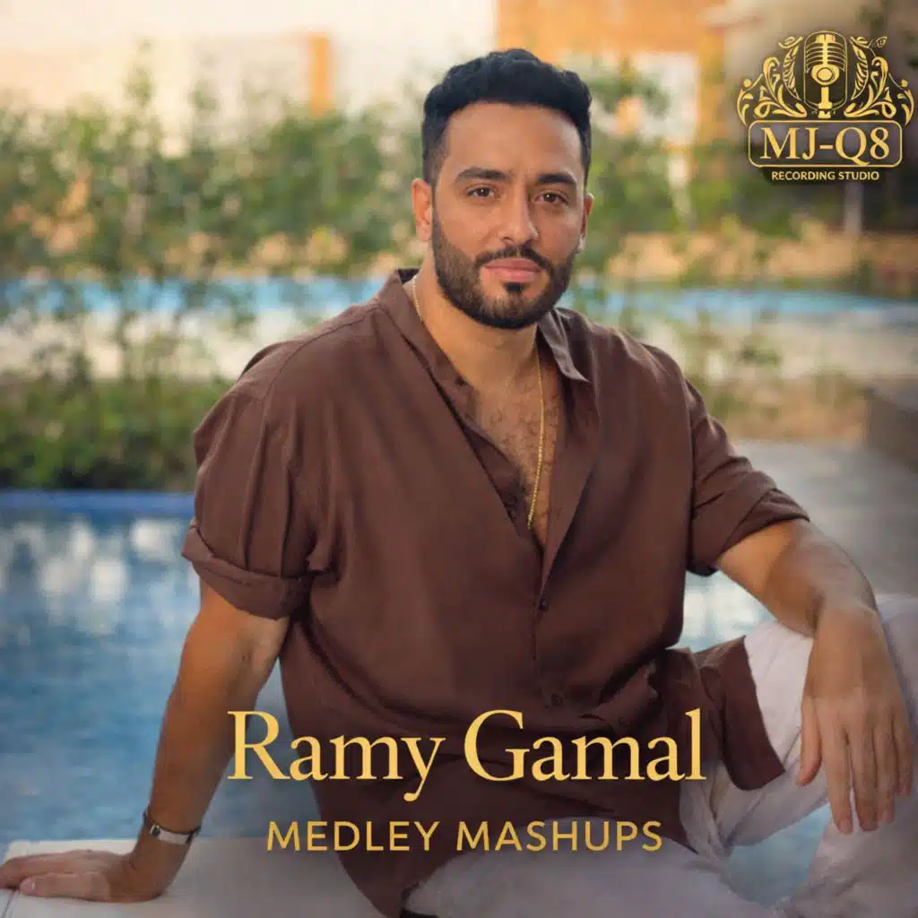 رامي جمال - ميدلي ماش اب