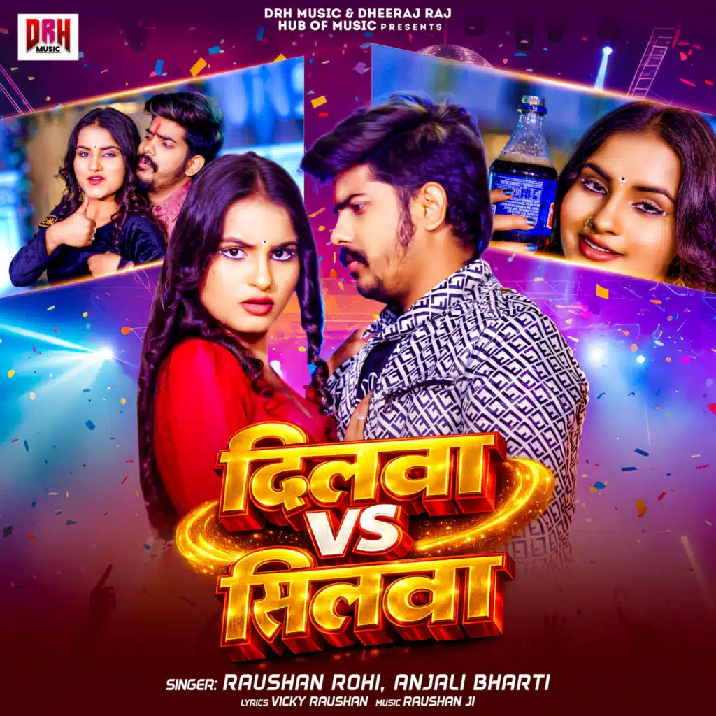 Raushan Rohi & Anjali Bharti