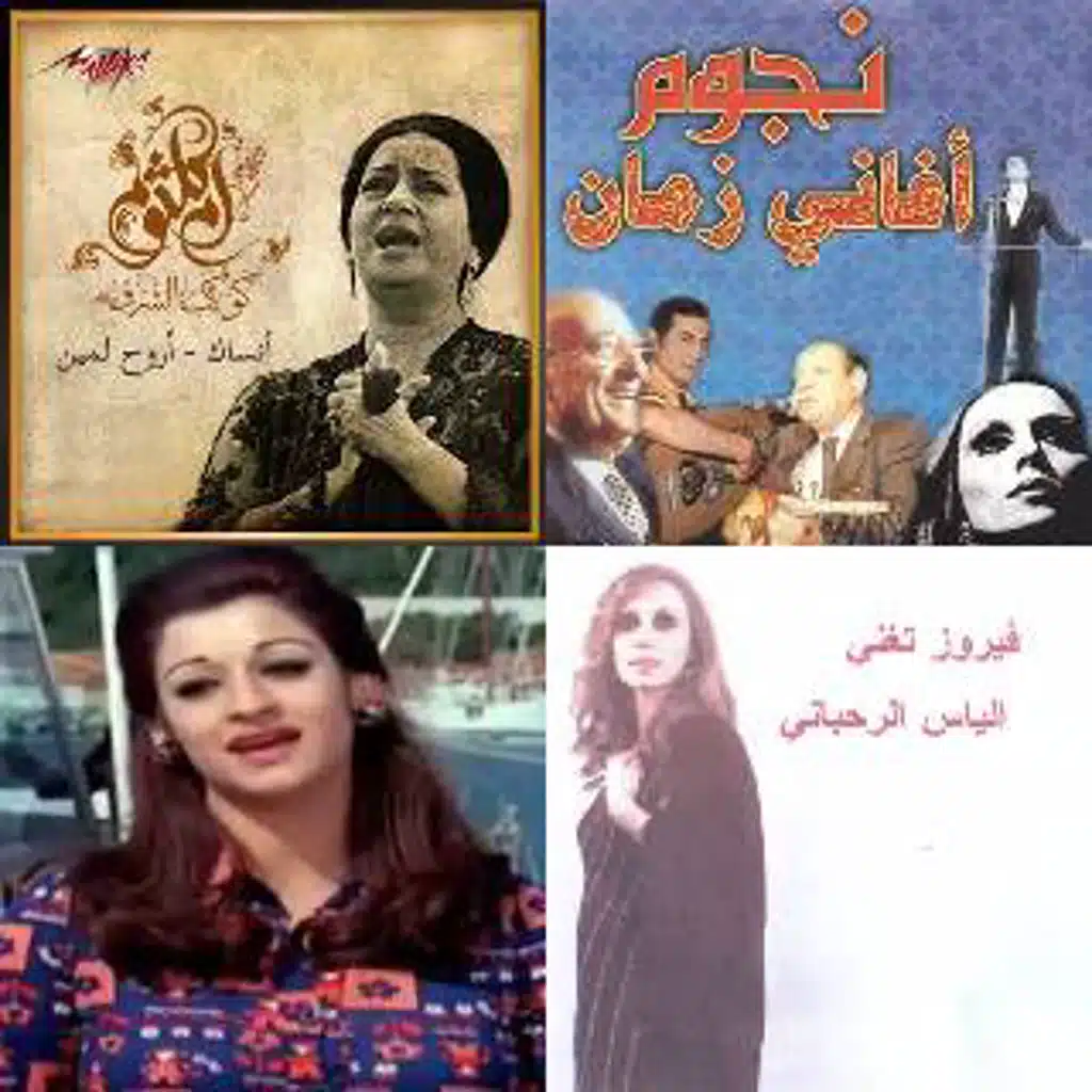 اغاني قديمه