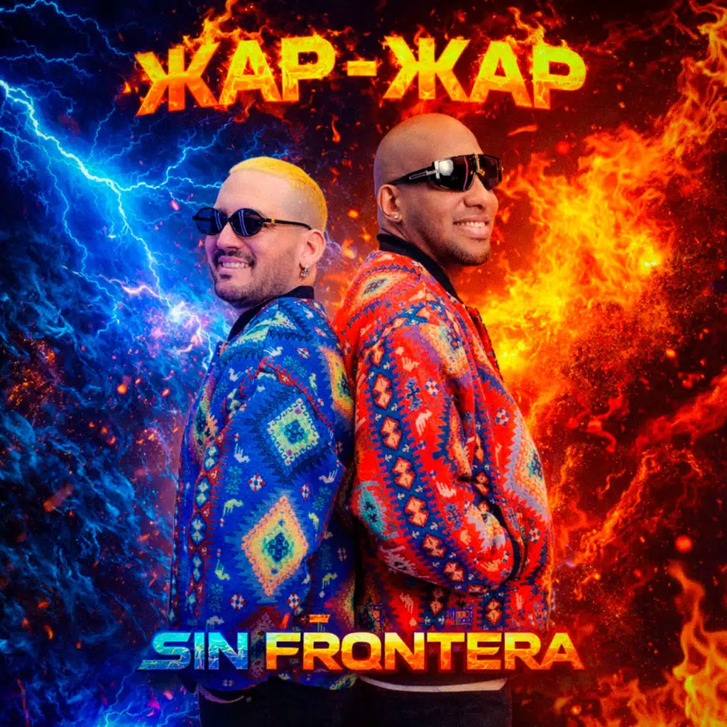 Sin Frontera
