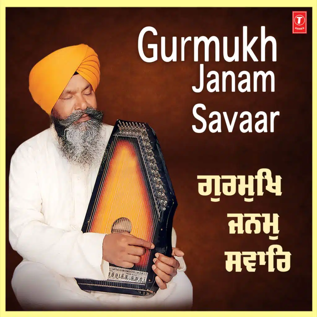 Gurmukh Janam Savaar