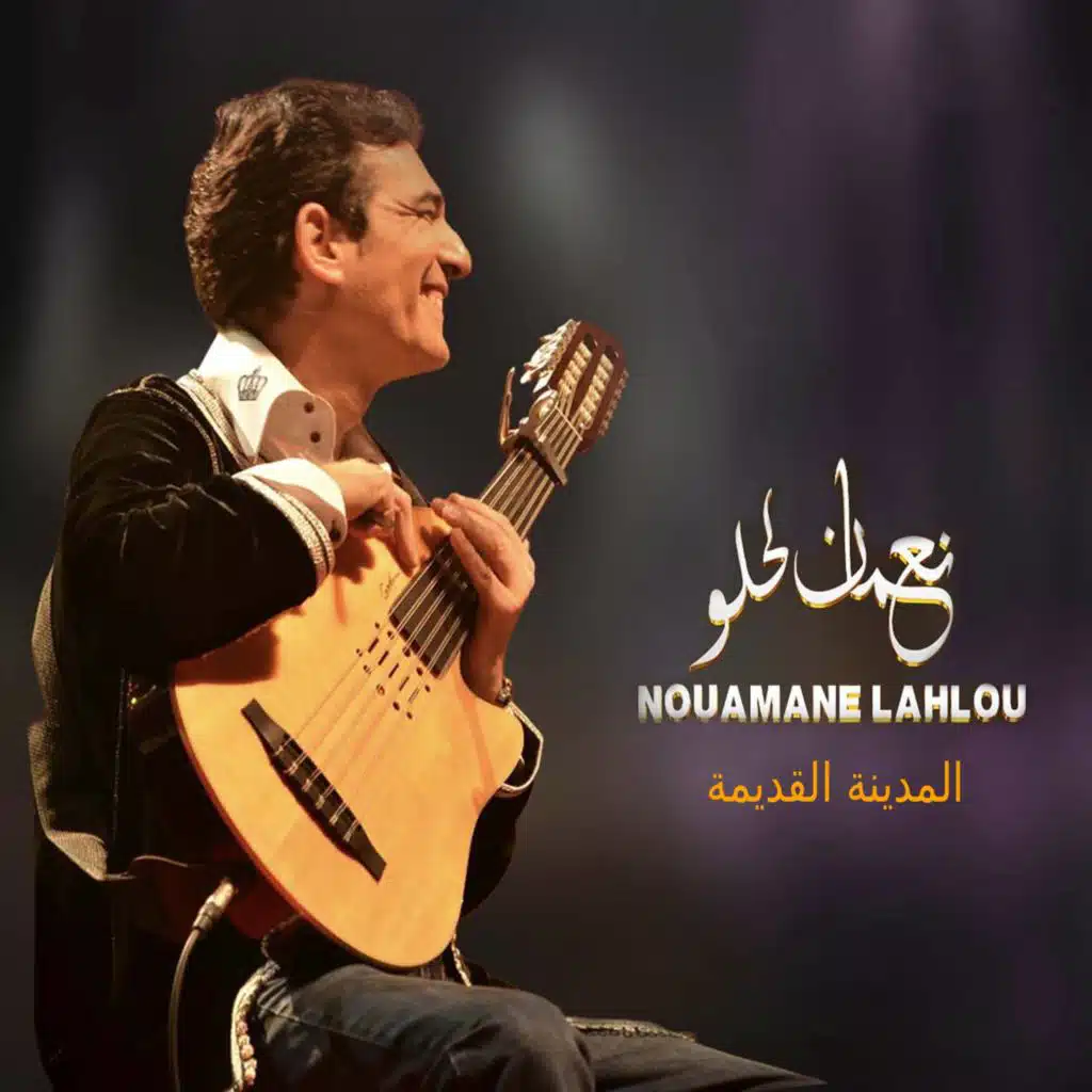 المدينة القديمة