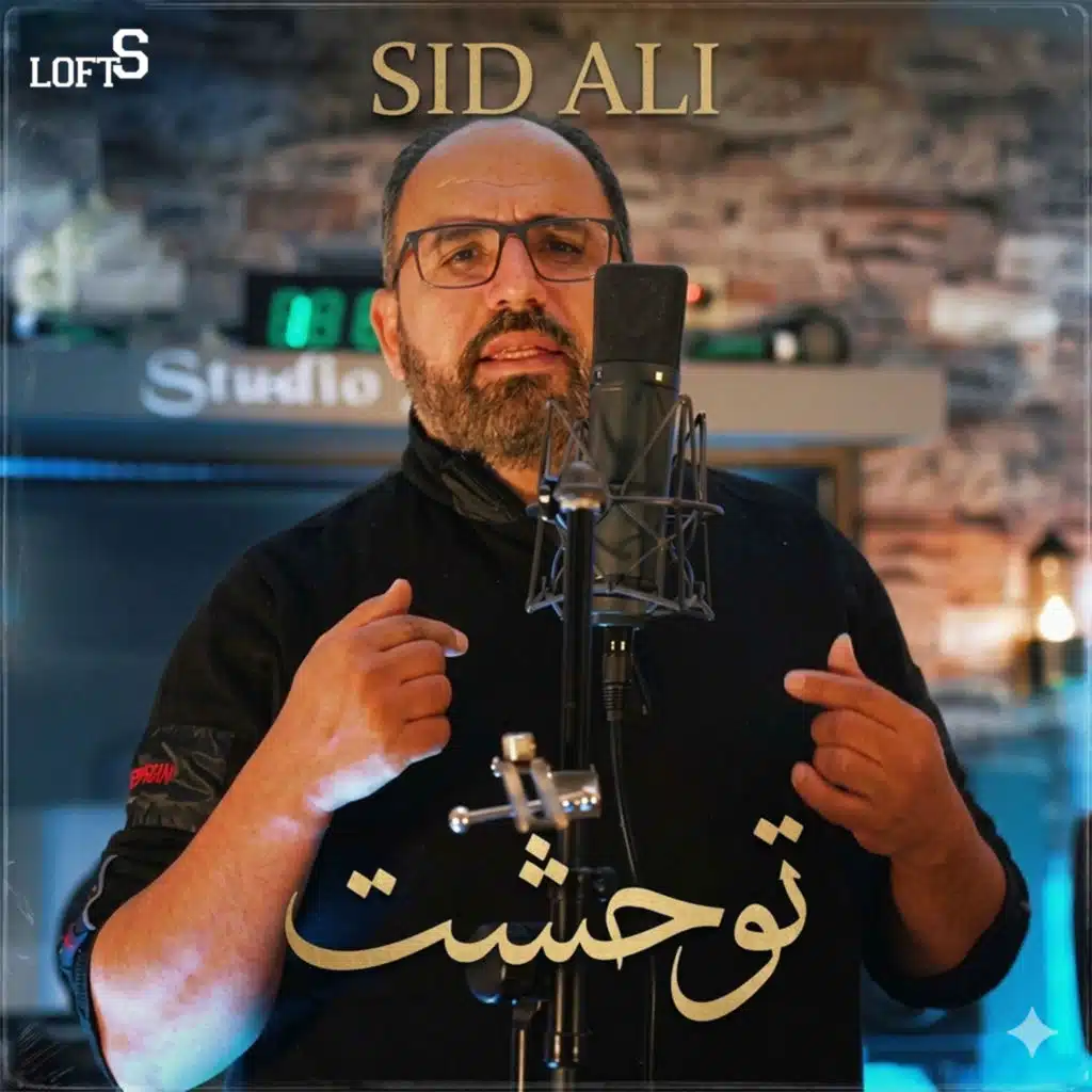 توحشت (feat. Dj Scor)