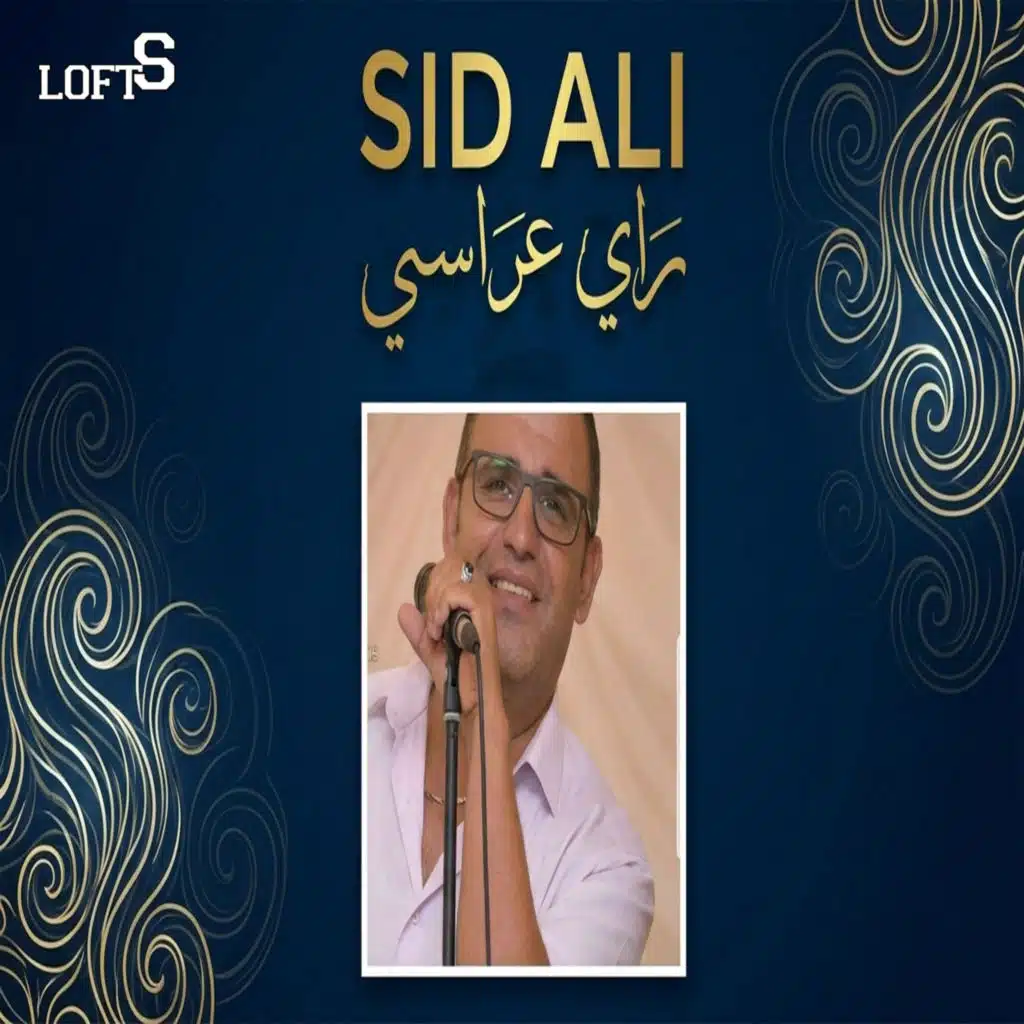 راي عراسي
