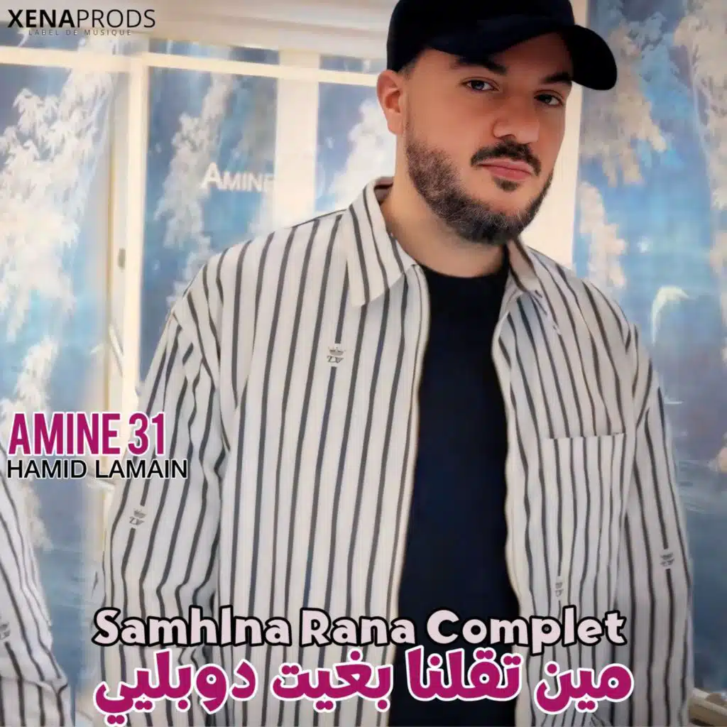 Ki Takelna Beghit Doublé (feat. Hamid Lamain)