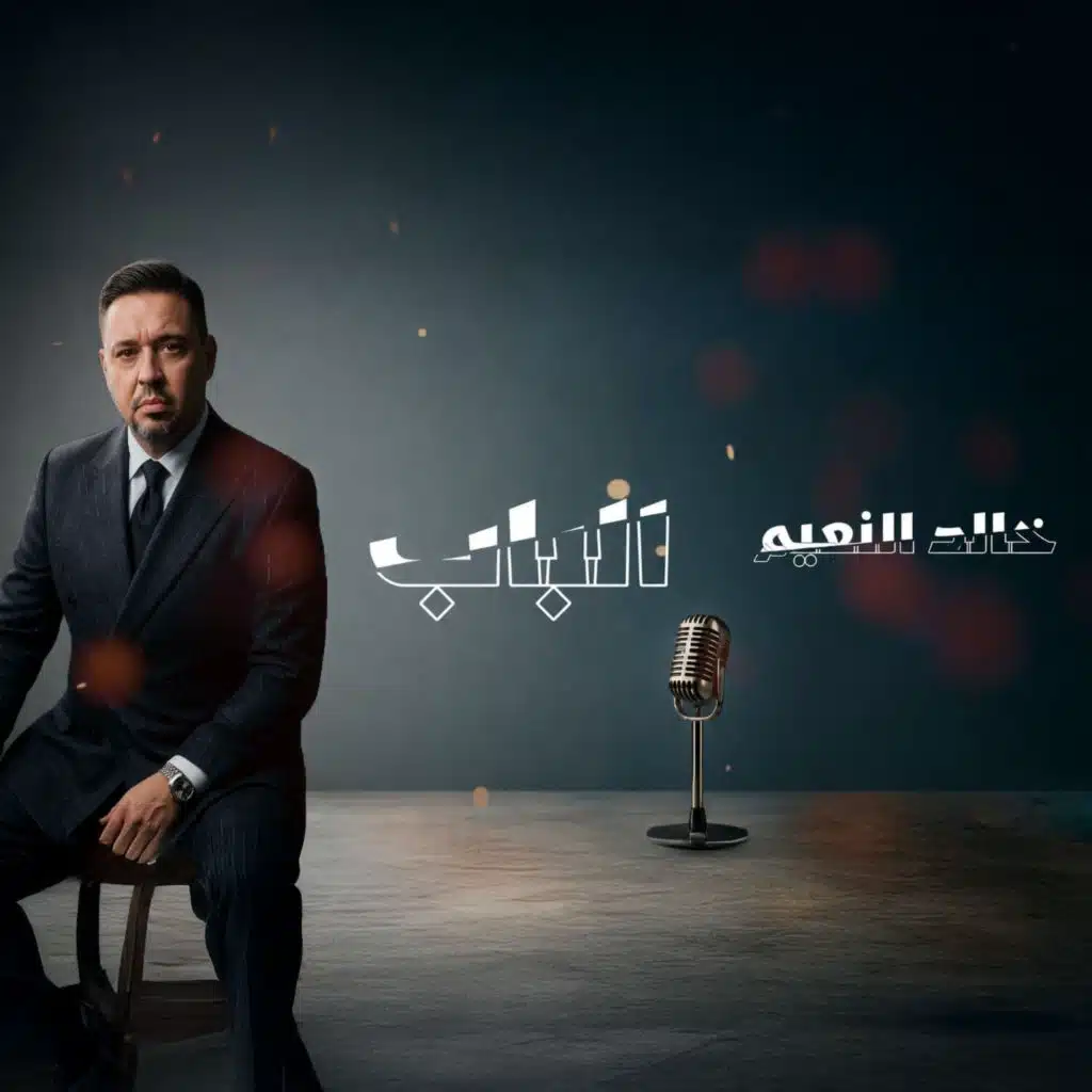 الباب