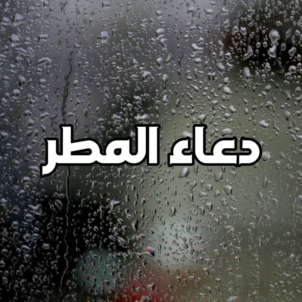 محمد الوهيبي