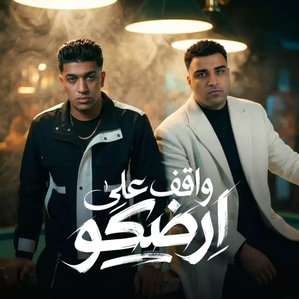 فنش واقف على ارضكو