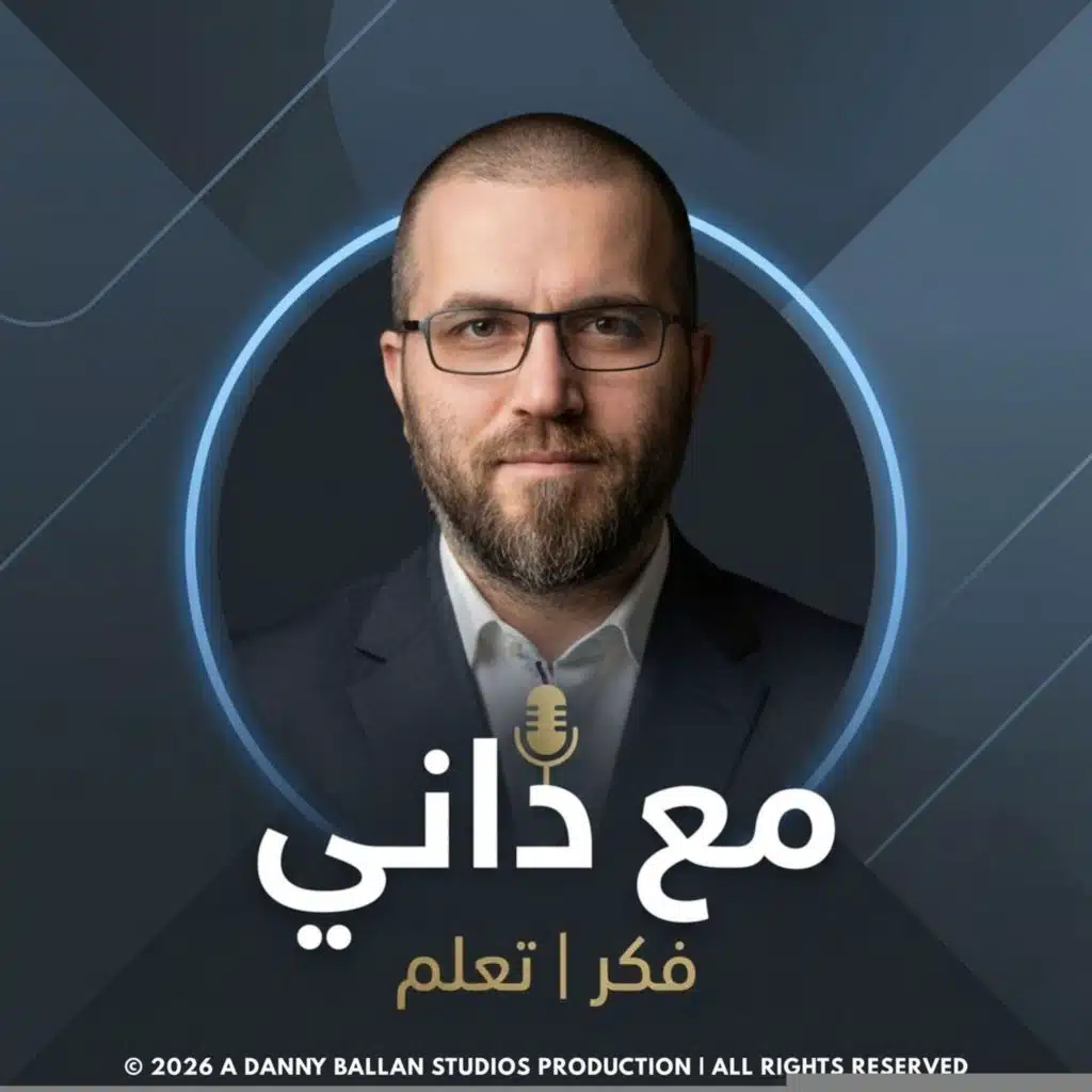 أبعد من السيارة والمركز: شو بيعني النجاح لإلك؟