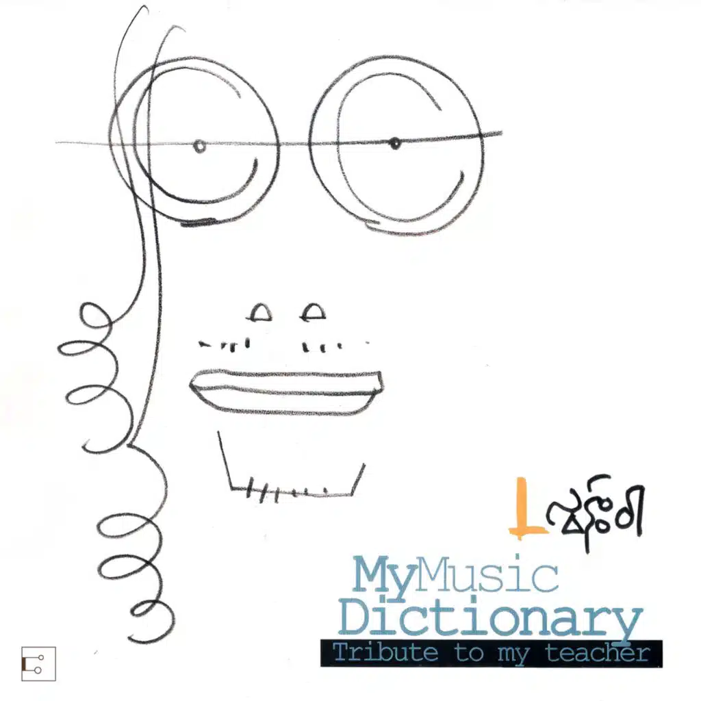 My Music Dictionary