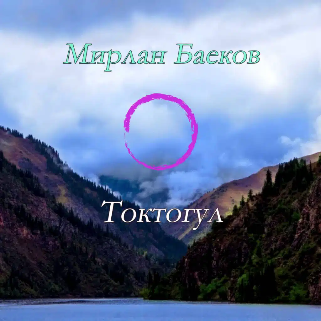Неберем