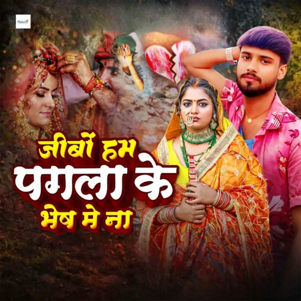 Jibo Ham Pagala Ke Bhes Me Na