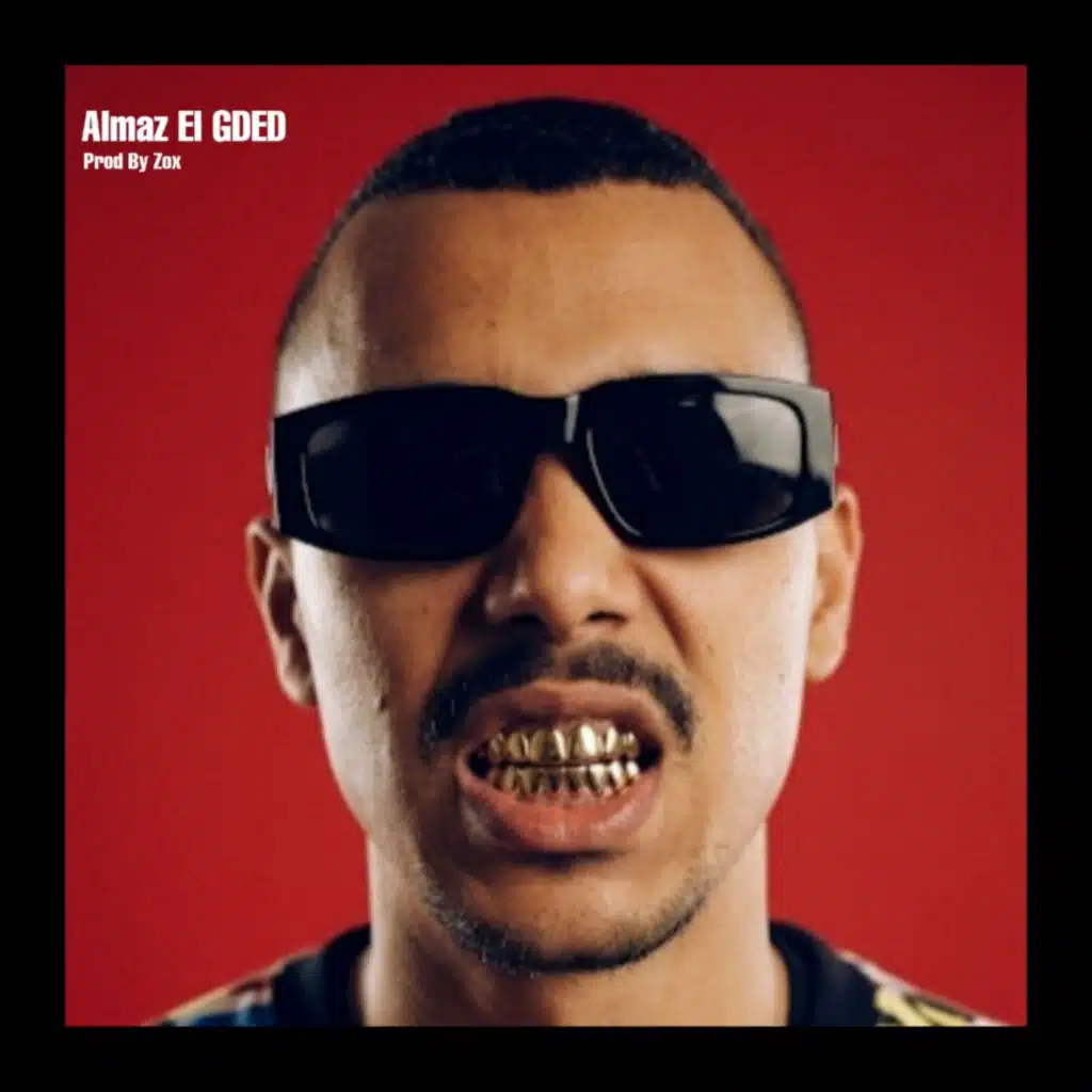 الماظ الجديد