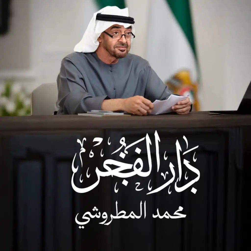محمد المطروشي
