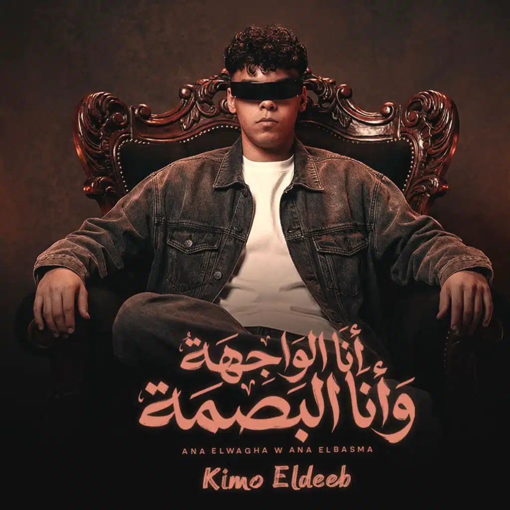 أنا الواجهة وانا البصمه