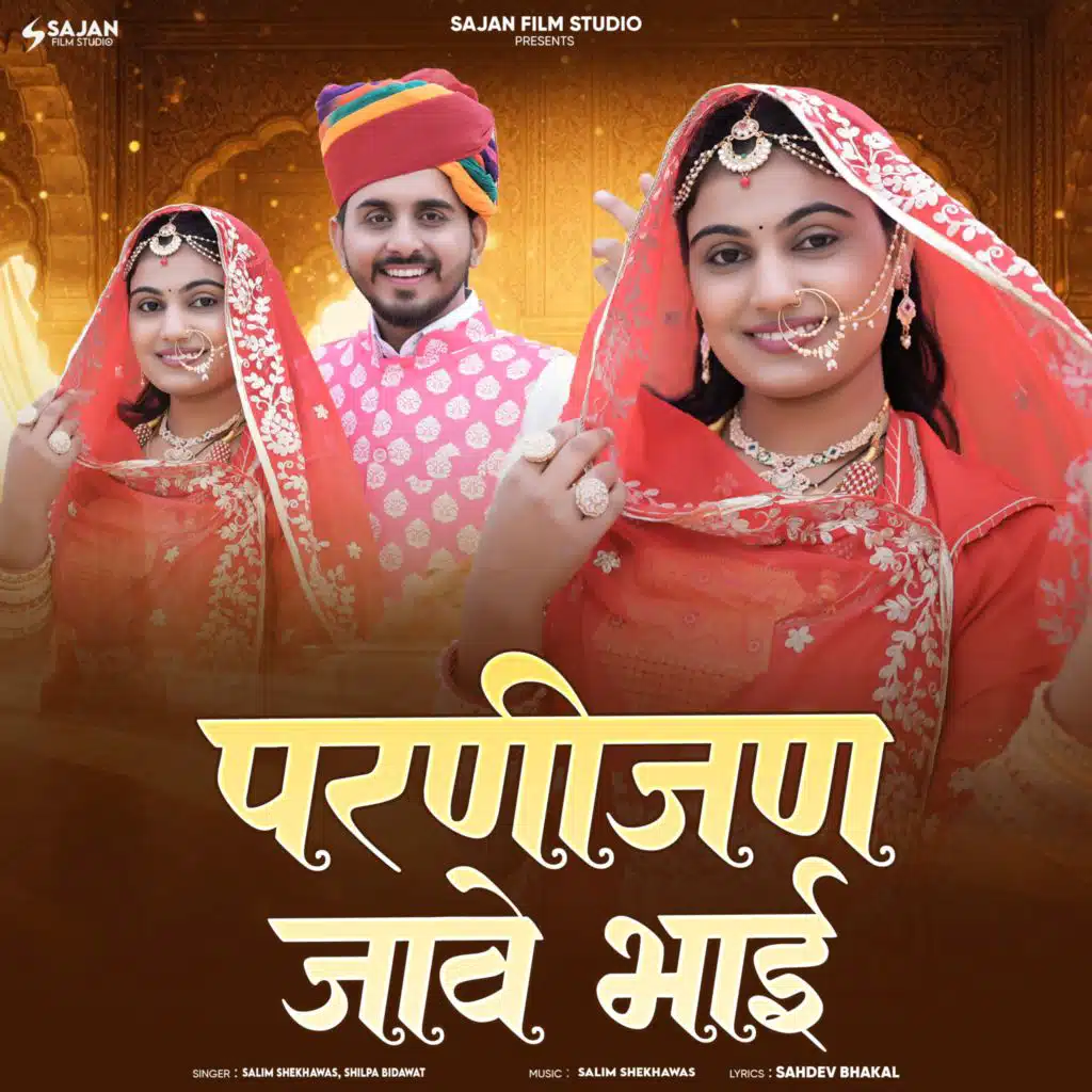 Salim Shekhawas, Shilpa Bidawat