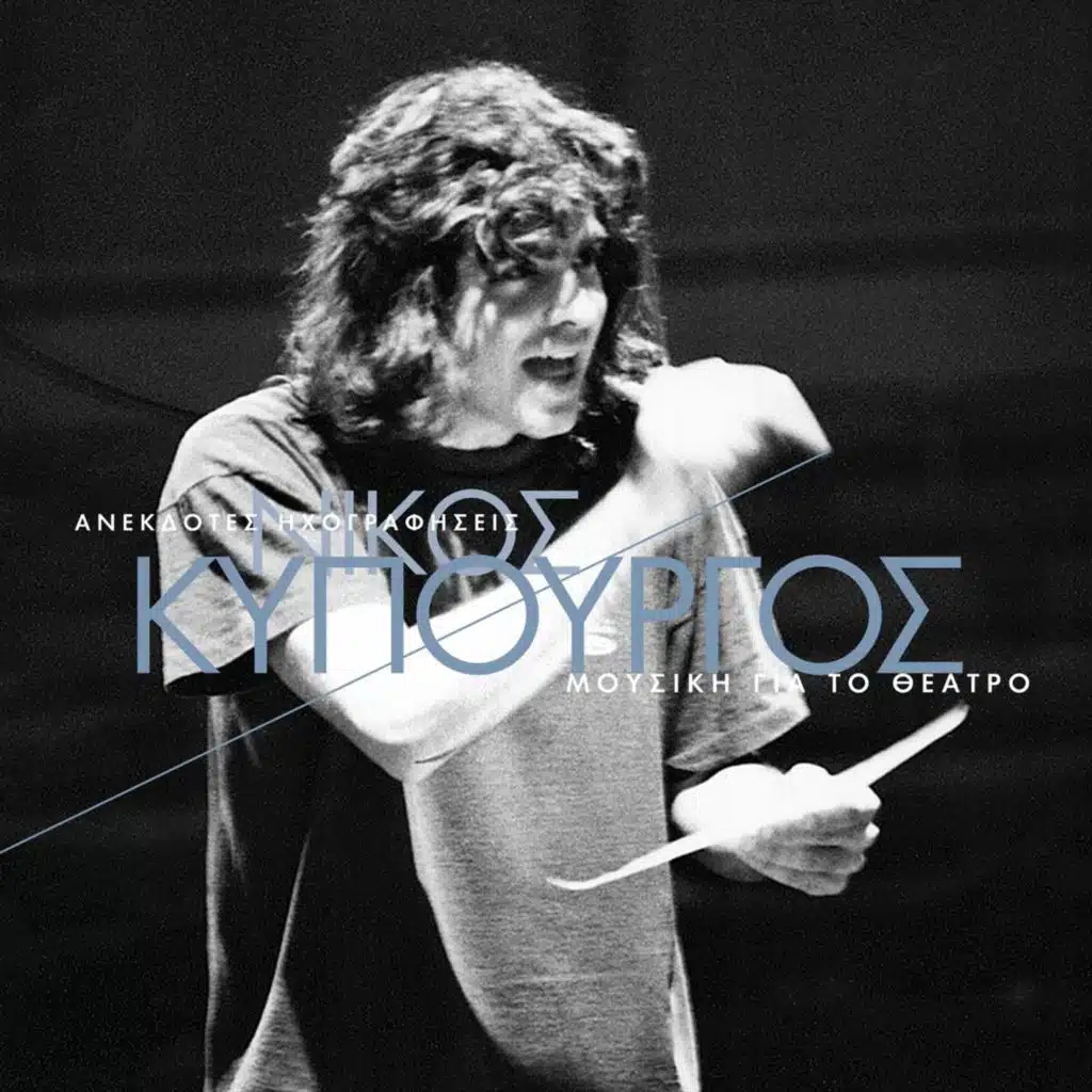 Music for the Theatre