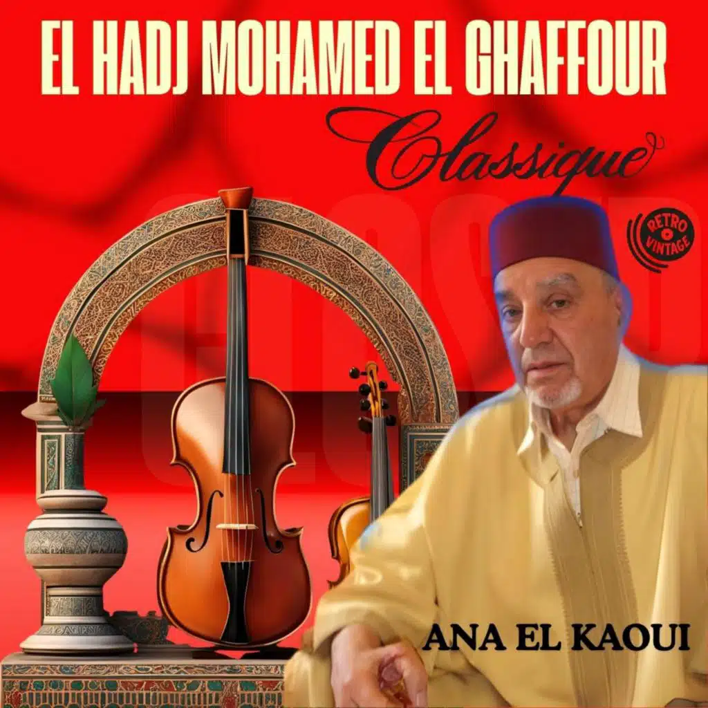 الحاج محمد الغفور