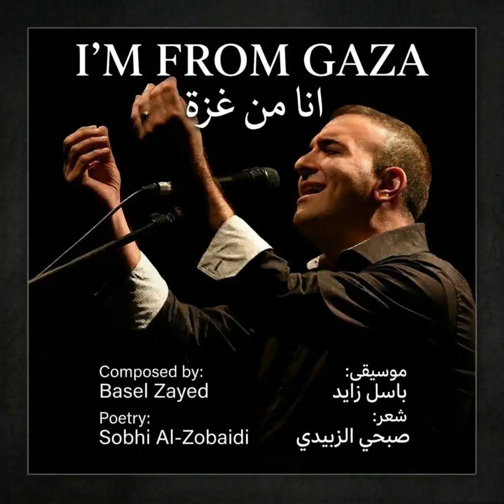 I'm From Gaza