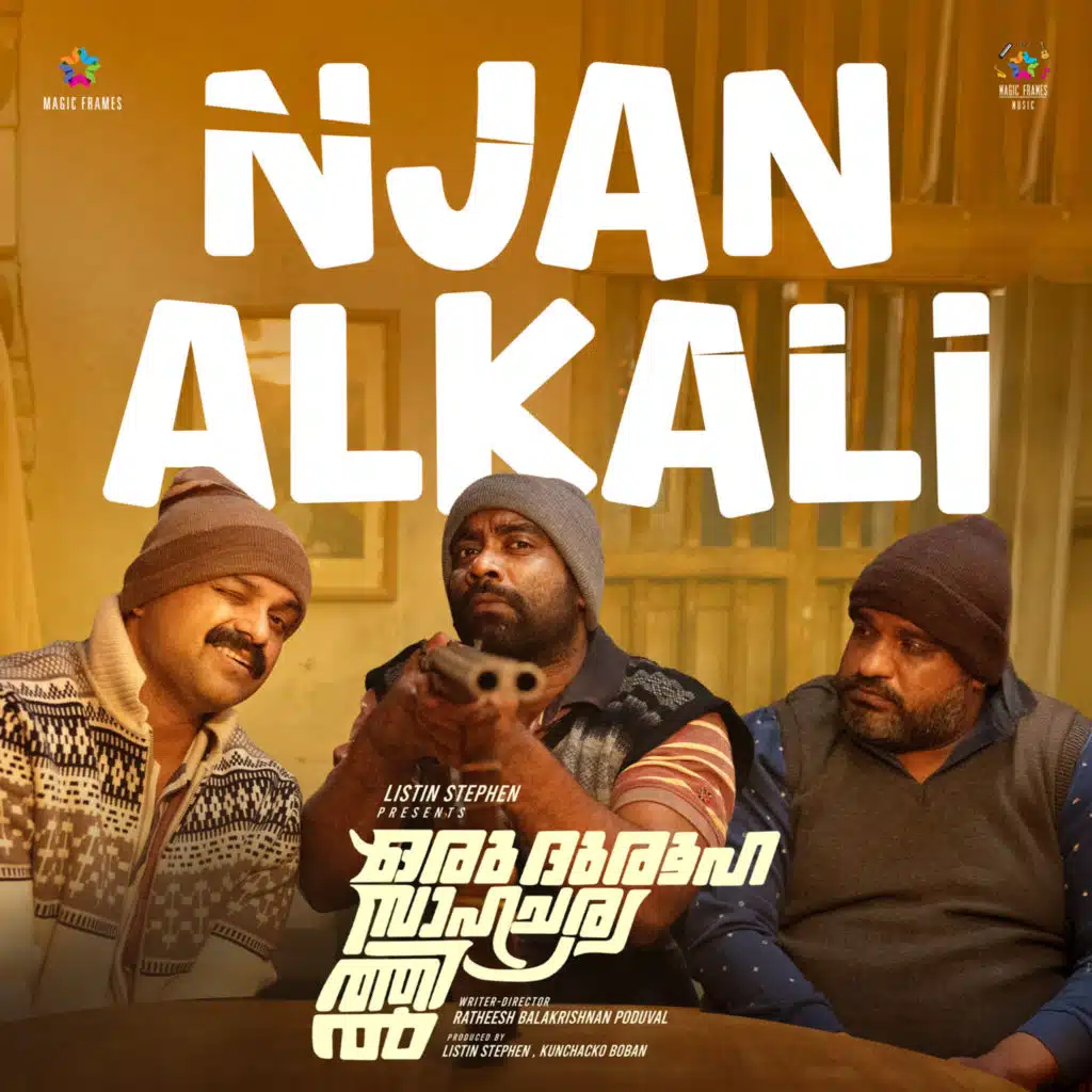Njan Alkali (From "Oru Durooha Saahacharyathil")