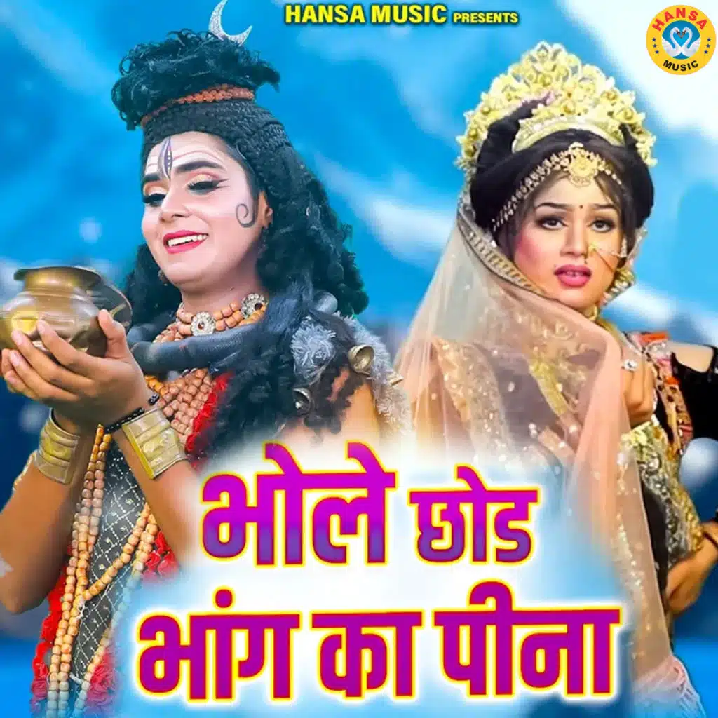 Sunil Chauhan & Neetu Tomar