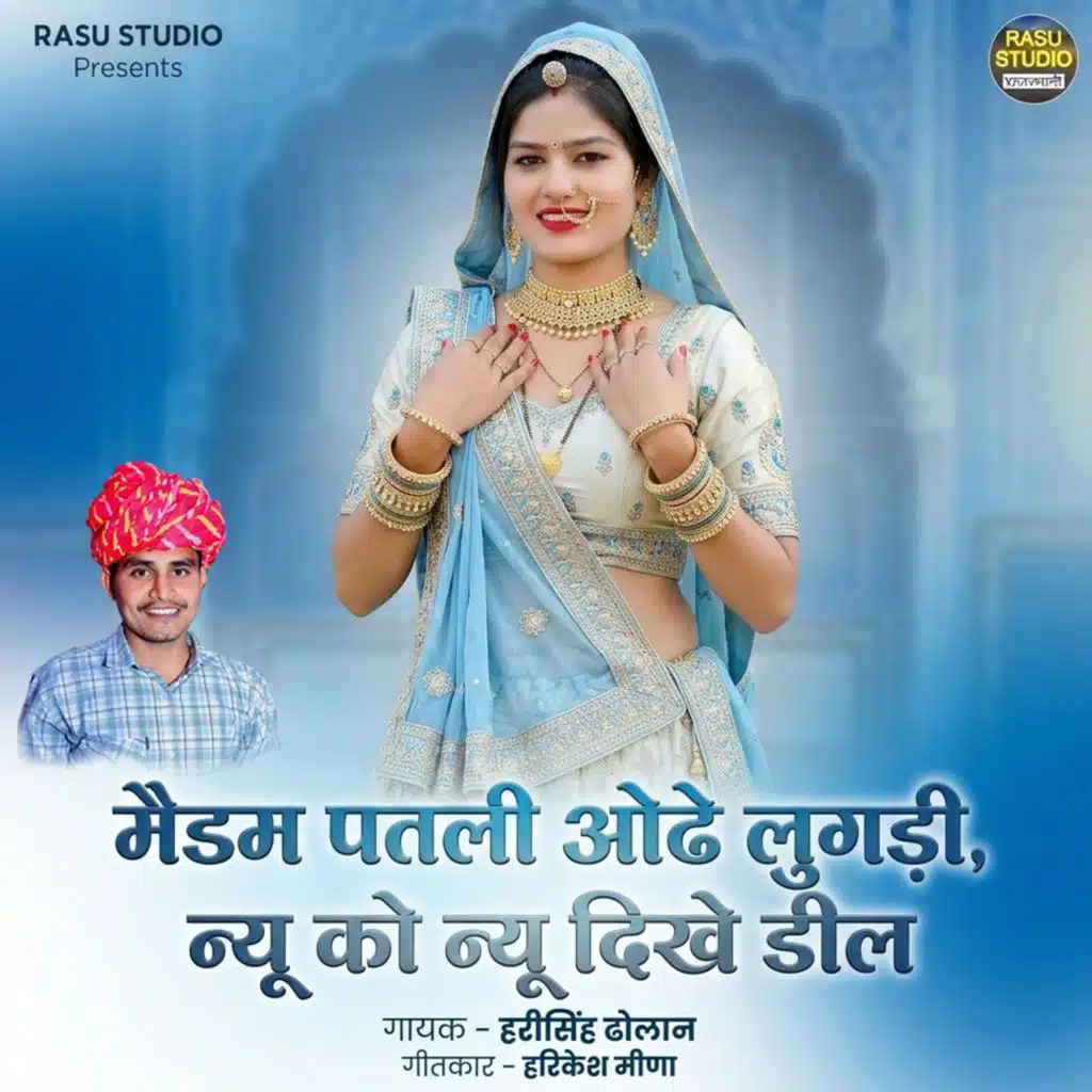 Harisingh Dholan