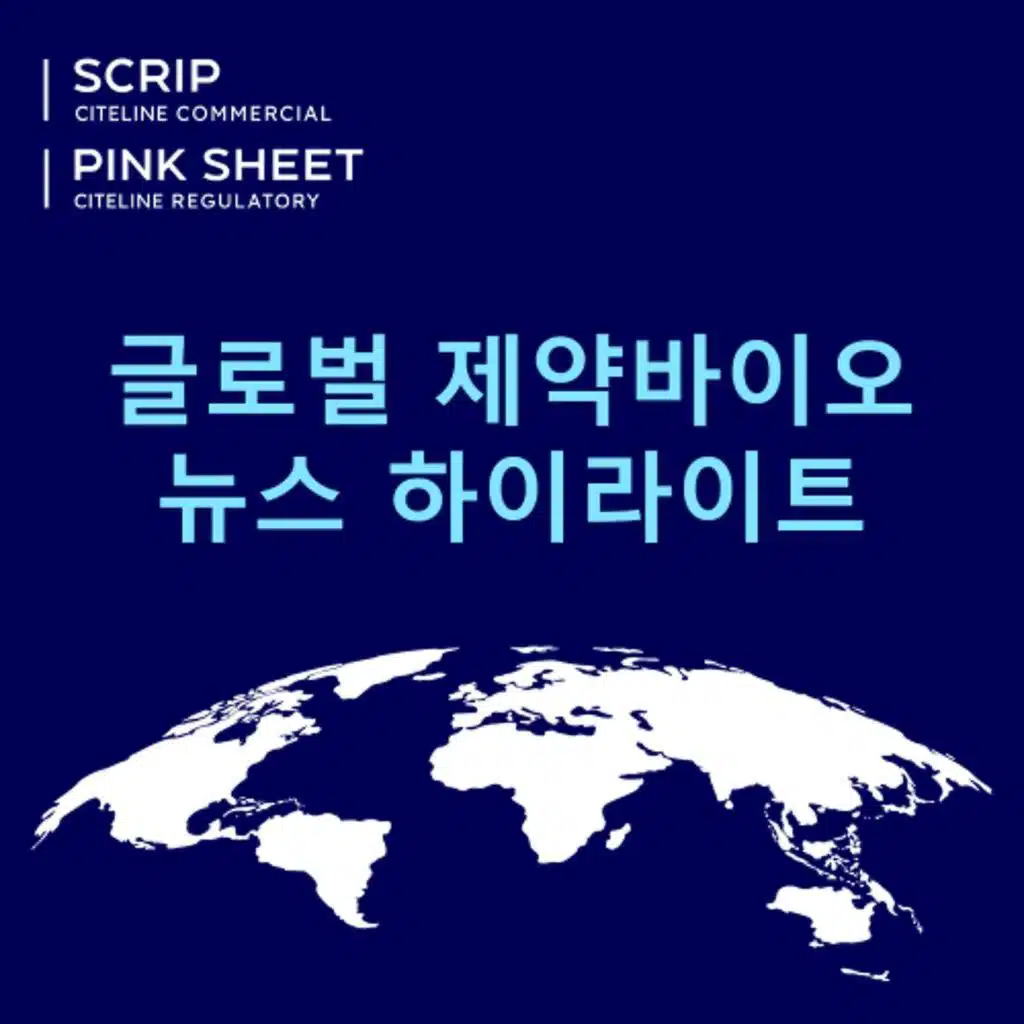 바이오 USA: 금융 시장 스트레스, 딜메이킹 기회 창출 (Korean-language podcast)