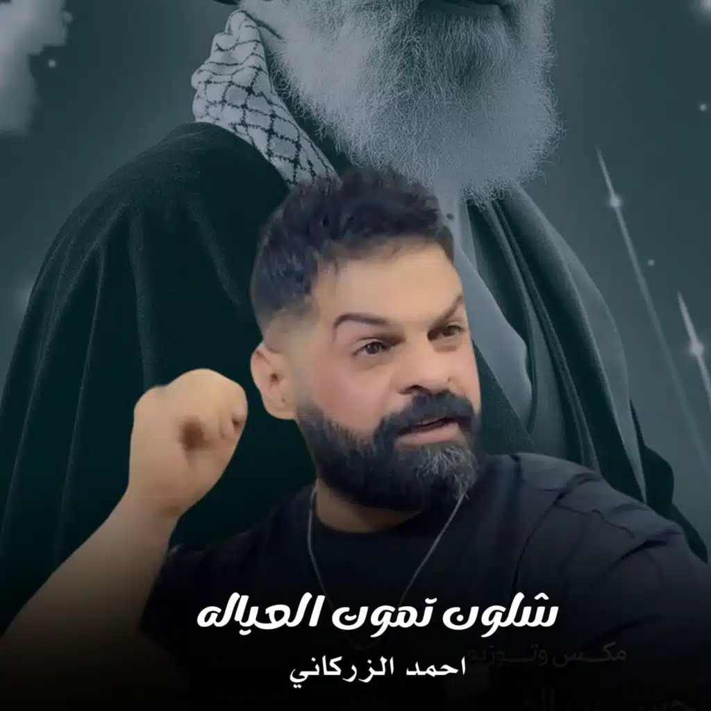 احمد الزركاني