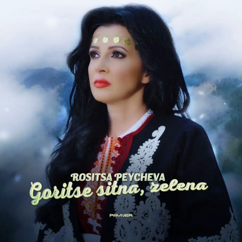 Rositsa Peycheva