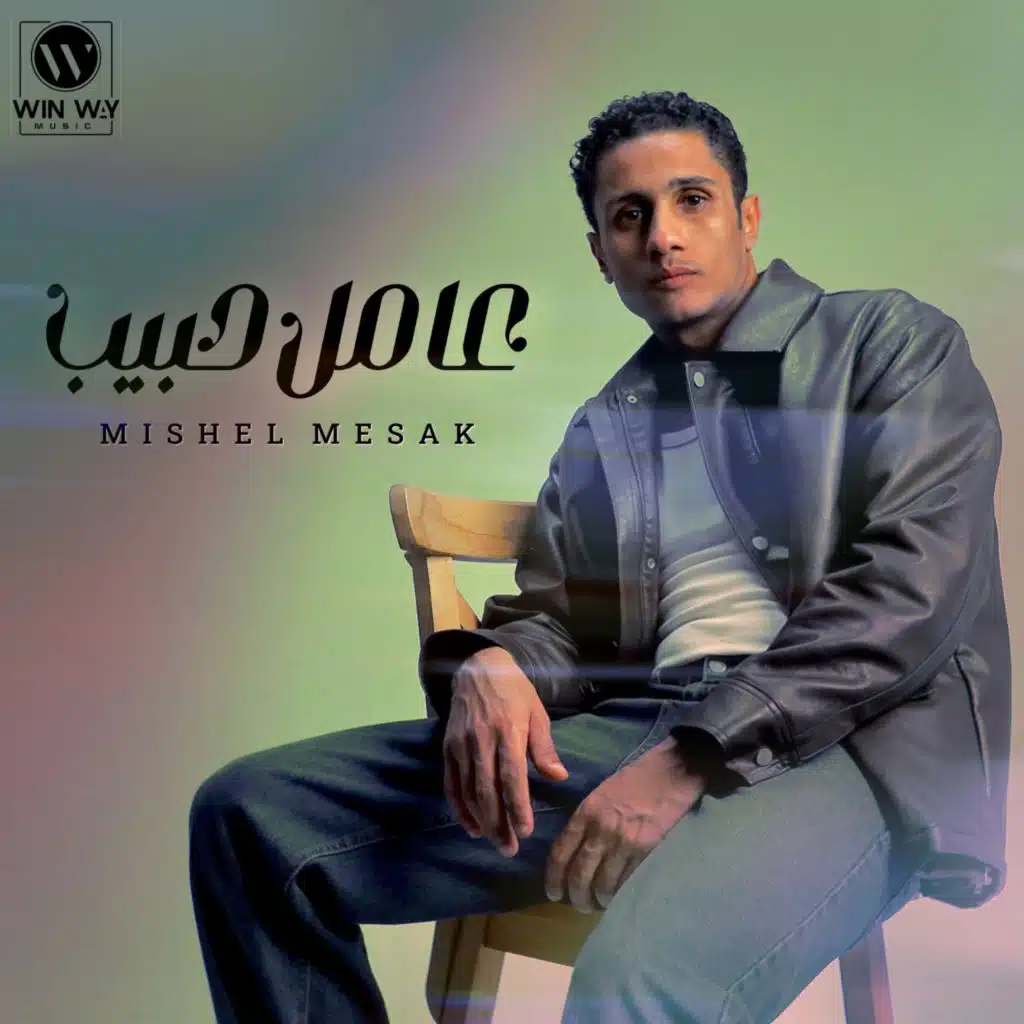 عامل حبيب
