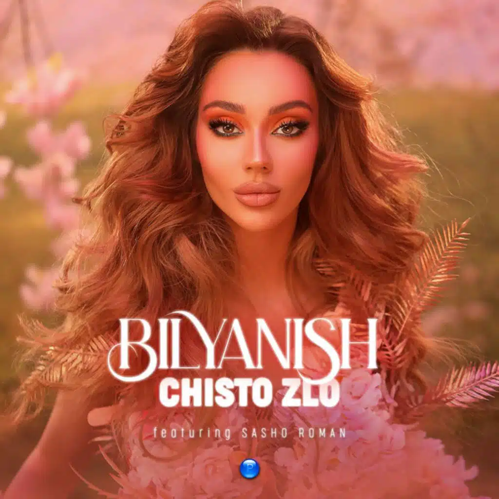 Chisto zlo (feat. Sasho Roman)