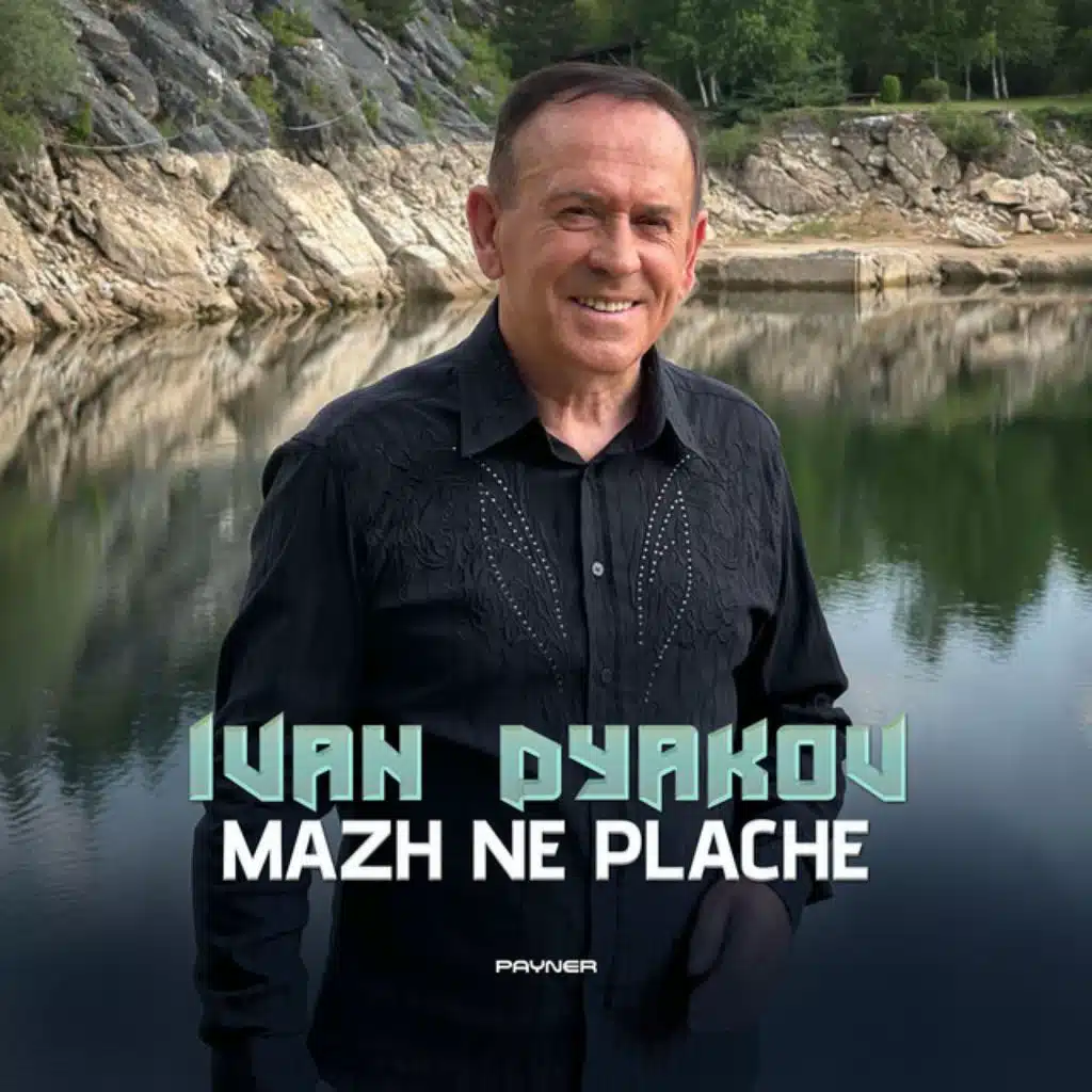 Ivan Dyakov