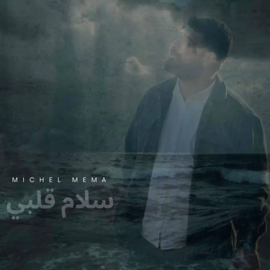 انت حريتي -cover