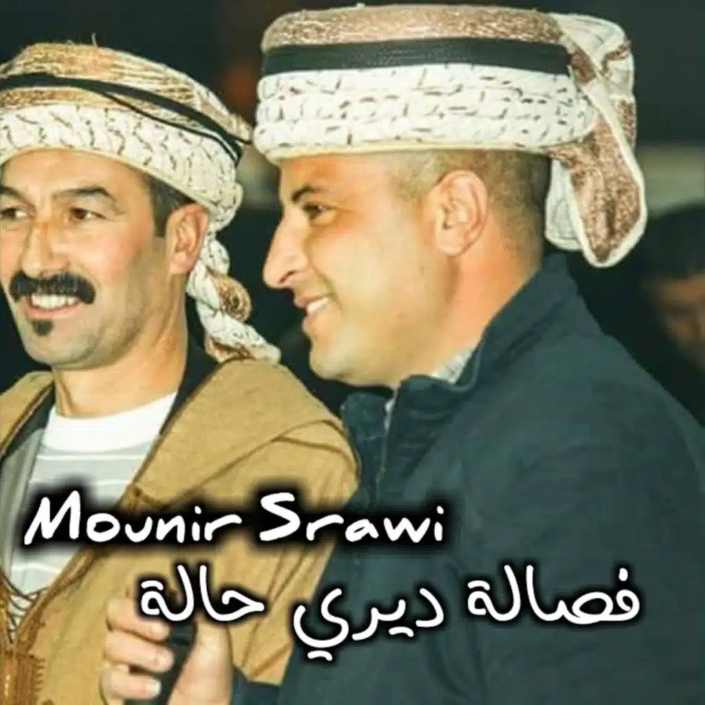 Mounir Srawi