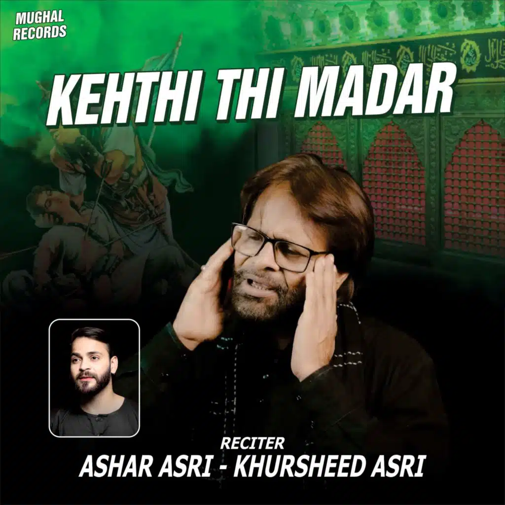 Kehti Thi Madar (Azaan E Ali Akbar)