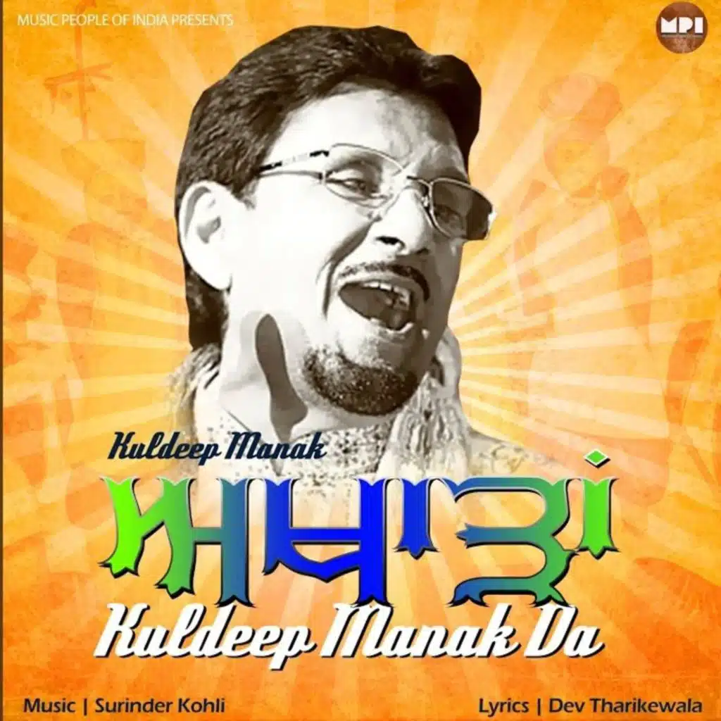 Akhada Kuldeep Manak Da