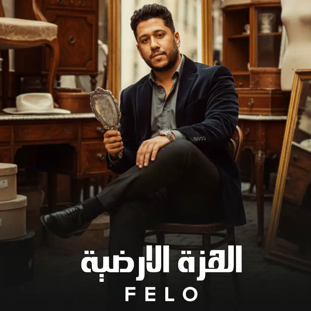 الهزة الارضية