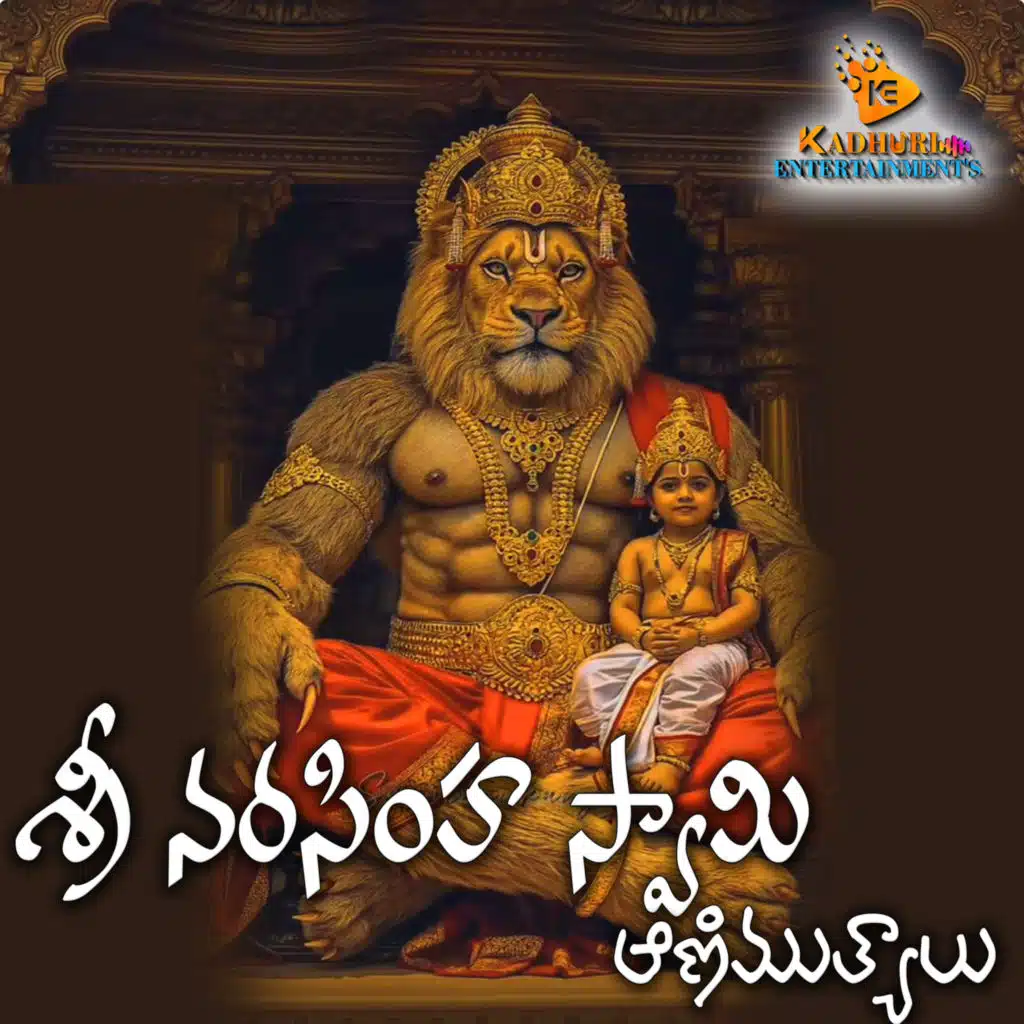 Sri Lakshmi Narasimha Swamy Animuthyalu