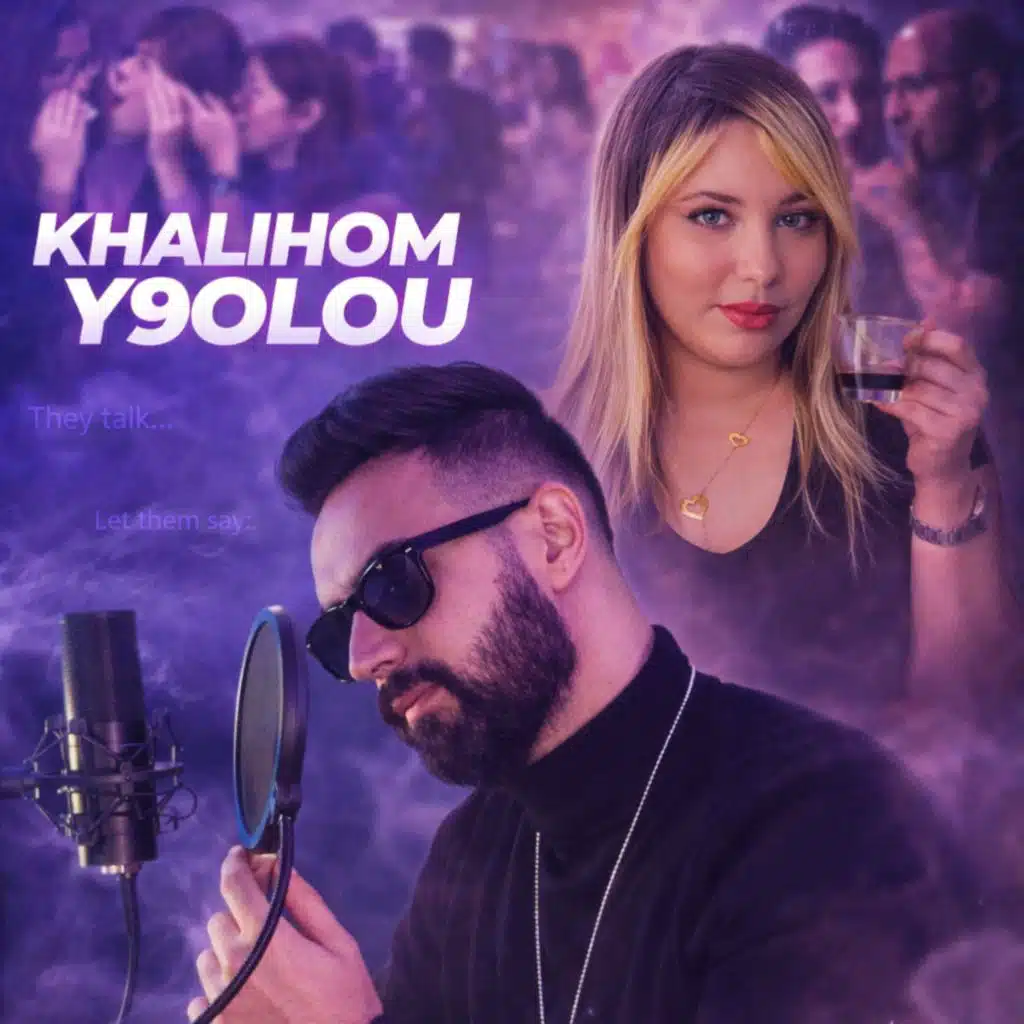 خليهم يقولو