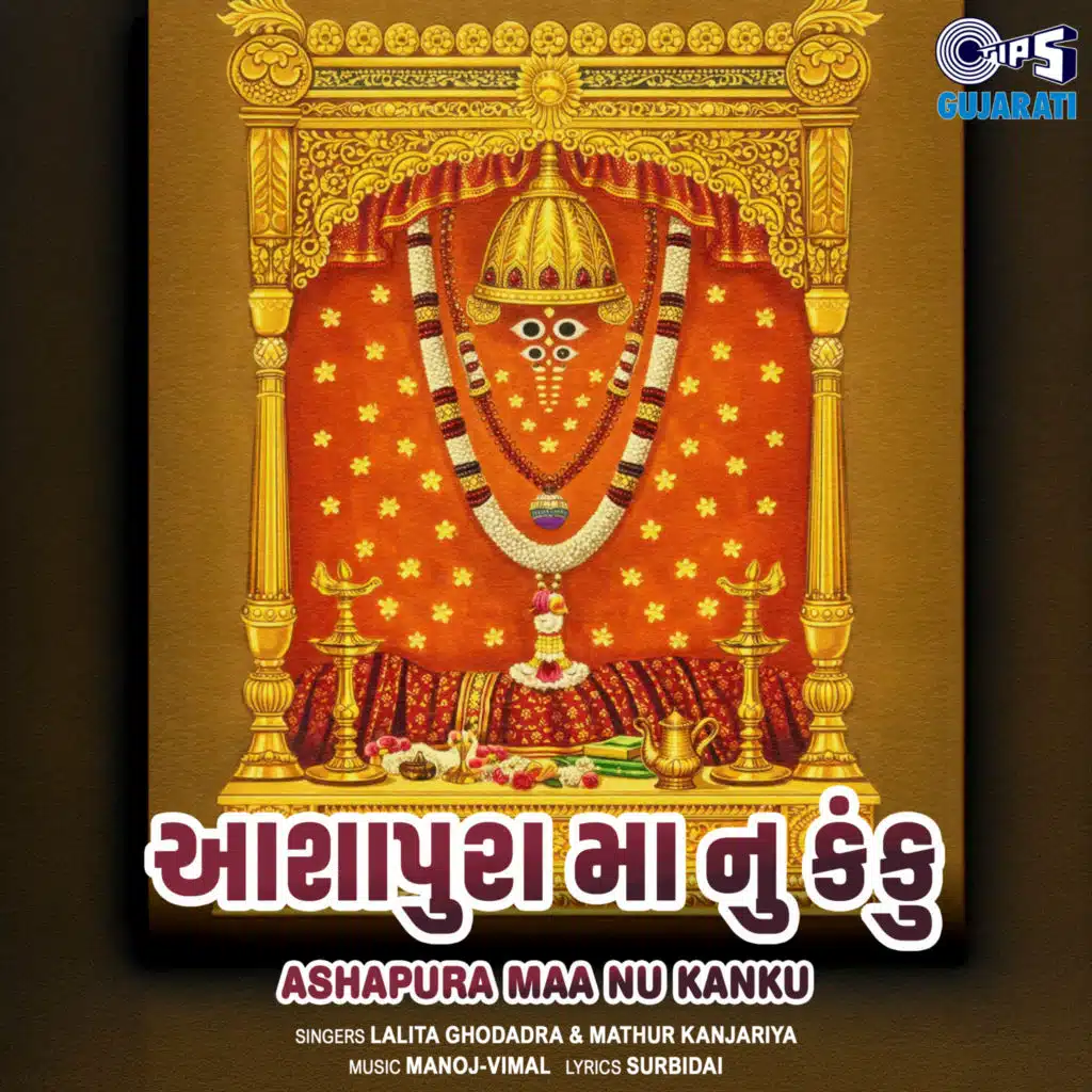 Ashapura Maa Nu Kanku
