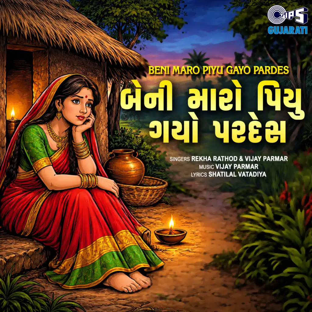 Beni Maro Piyu Gayo Pardes