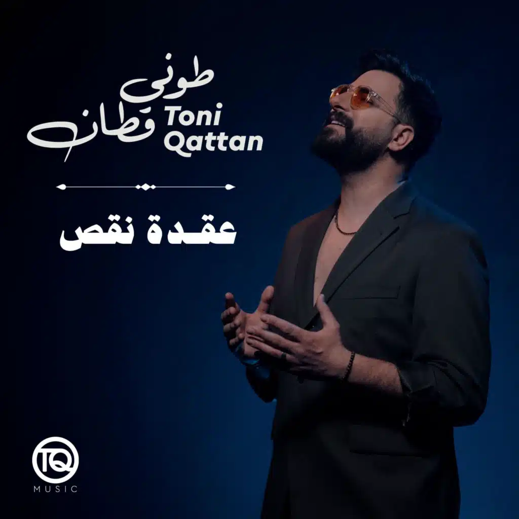 عقدة نقص