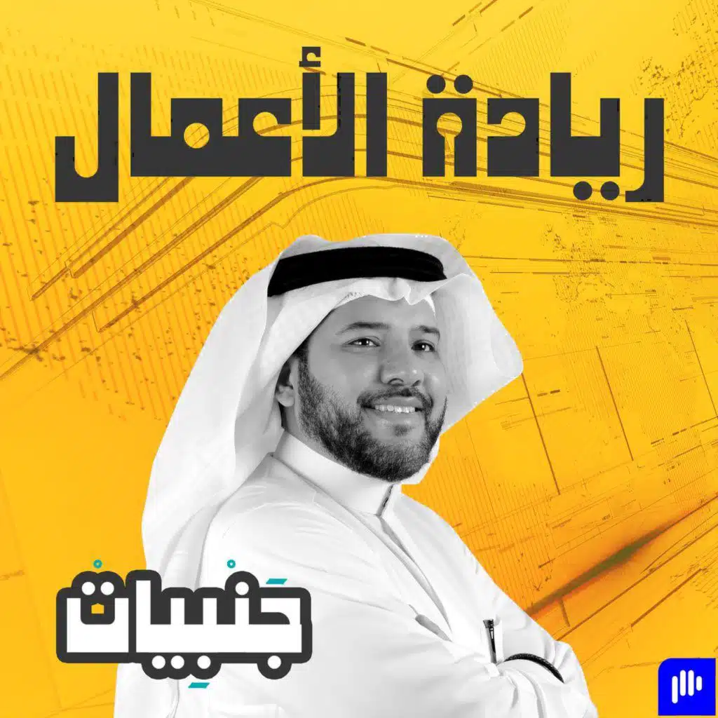 السلسلة الرمضانية: إلي عن ... التعارف للناس الي تكره التعارف