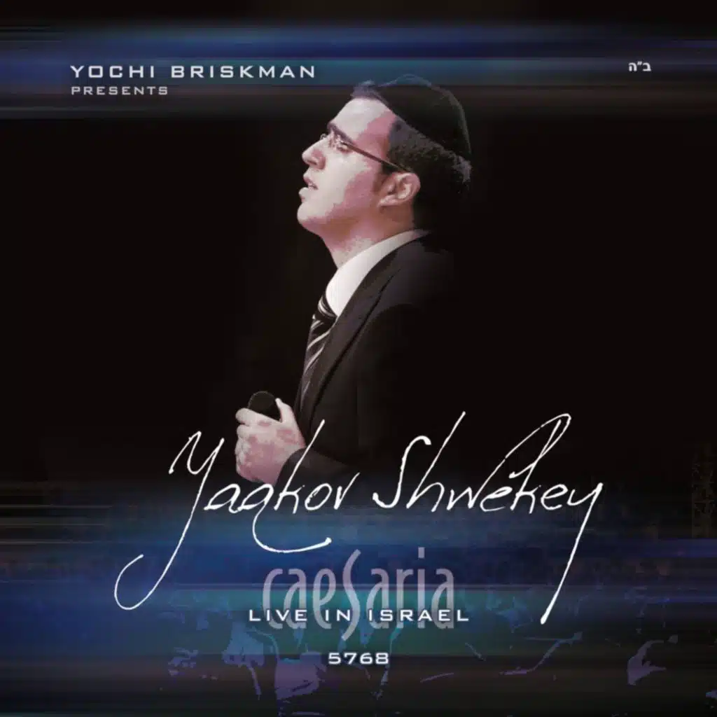 Live in Caesarea 2008 (Live)