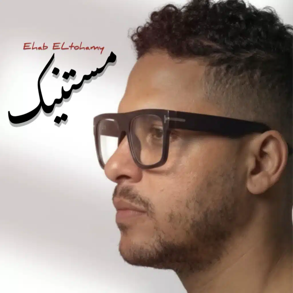 ايهاب التهامى