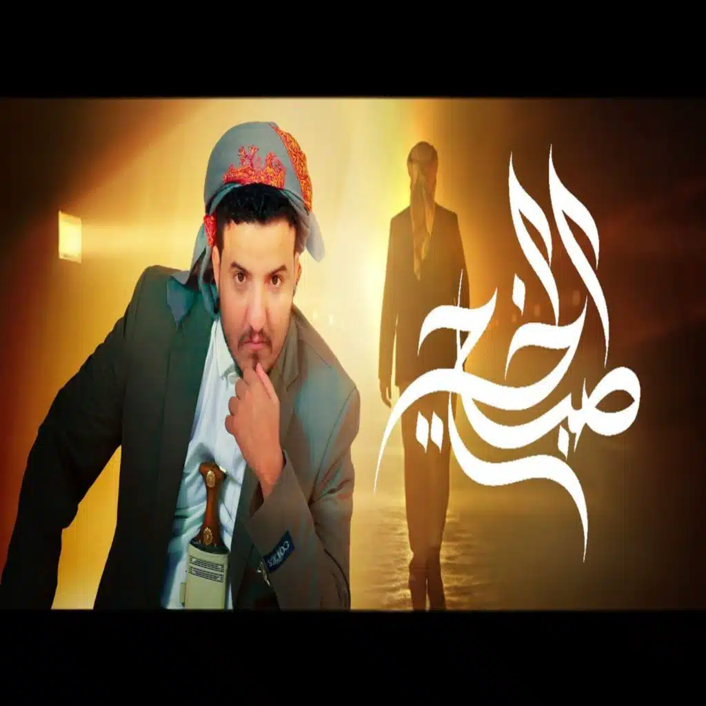 عدي السفياني