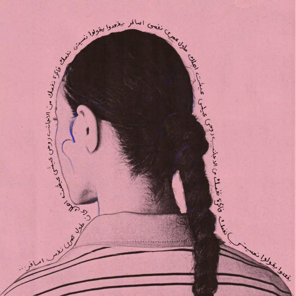 Nesety Nafsek / نسيتي نفسك