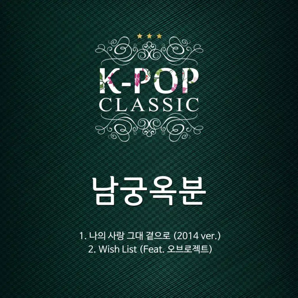 K-POP CLASSIC Part.4